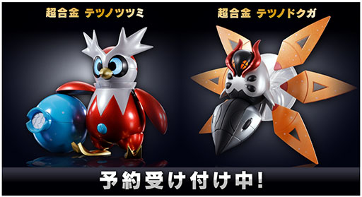 画像ギャラリー No.001のサムネイル画像 / 「ポケモンSV」から超合金の「テツノツツミ」「テツノドクガ」が登場。ポケモンセンターオンラインで予約受付を開始