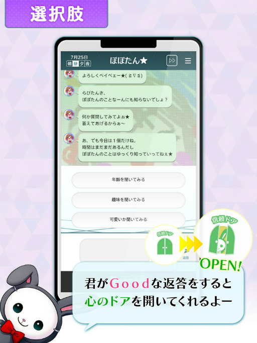 画像ギャラリー No.002のサムネイル画像 / 探索アドベンチャーゲーム「RescueME ネット越しのカウンセラー」が配信スタート