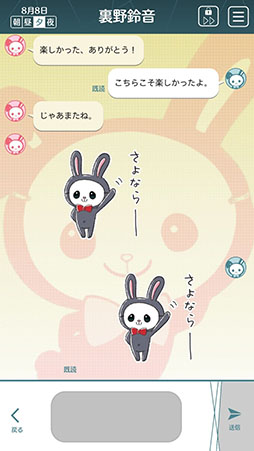 画像ギャラリー No.003のサムネイル画像 / 「RescueME」のマスコット“めんうさ”がLINEスタンプ化