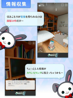 RescueME ネット越しのカウンセラー