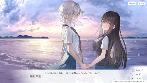 画像ギャラリー No.001のサムネイル画像 / お互いの大切な人を上書きする恋を描く百合ビジュアルノベル「嘘から始まる恋の夏」Steam版の配信を開始。リリース記念セールで10％オフに