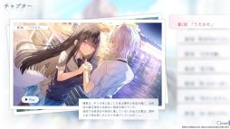 画像ギャラリー No.003のサムネイル画像 / お互いの大切な人を上書きする恋を描く百合ビジュアルノベル「嘘から始まる恋の夏」Steam版の配信を開始。リリース記念セールで10％オフに