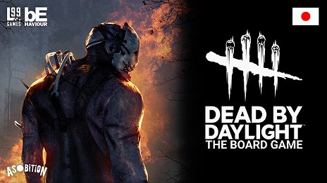 画像ギャラリー No.002のサムネイル画像 / 「Dead by Daylightボードゲーム」日本語版が5月19日に全国の家電量販店やホビーショップなどで発売決定