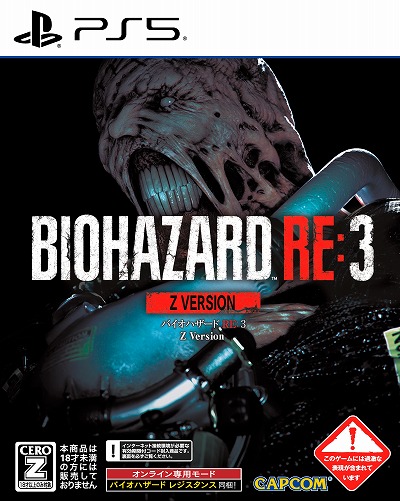 画像ギャラリー No.012のサムネイル画像 / 「バイオ7 レジデント イービル GE」「バイオ RE:2」「バイオ RE:3」PS5パッケージ版，本日発売。映像表現が進化したZバージョン
