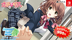 画像ギャラリー No.001のサムネイル画像 / Switch/PS4「ホチキス」「フユキス」「loveclear」「ガラス姫と鏡の従者」など12作品が対象に。エンターグラムのサマーセール第1弾スタート