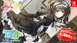 画像ギャラリー No.003のサムネイル画像 / Switch/PS4「ホチキス」「フユキス」「loveclear」「ガラス姫と鏡の従者」など12作品が対象に。エンターグラムのサマーセール第1弾スタート