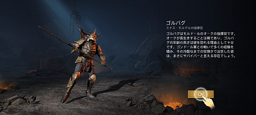 画像ギャラリー No.019のサムネイル画像 / 【PR】中つ国の地形を再現したファンタジー戦略RPG「ロード・オブ・ザ・リング:戦いの幕開け」を紹介。軍勢を率いて,ひとつの指輪を手に入れろ