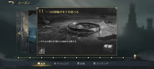 画像ギャラリー No.022のサムネイル画像 / 【PR】中つ国の地形を再現したファンタジー戦略RPG「ロード・オブ・ザ・リング:戦いの幕開け」を紹介。軍勢を率いて,ひとつの指輪を手に入れろ