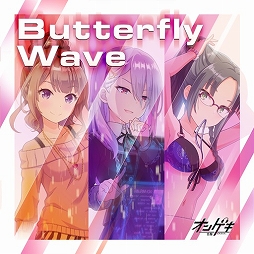 画像ギャラリー No.008のサムネイル画像 / アーケード音楽ゲーム「オンゲキ」の新バージョン「オンゲキ bright MEMORY」が稼働開始。すぐに遊べる新曲が多数追加に