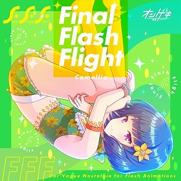 画像ギャラリー No.013のサムネイル画像 / アーケード音楽ゲーム「オンゲキ」の新バージョン「オンゲキ bright MEMORY」が稼働開始。すぐに遊べる新曲が多数追加に