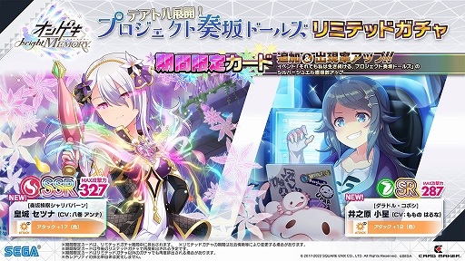 画像ギャラリー No.019のサムネイル画像 / アーケード音楽ゲーム「オンゲキ」の新バージョン「オンゲキ bright MEMORY」が稼働開始。すぐに遊べる新曲が多数追加に