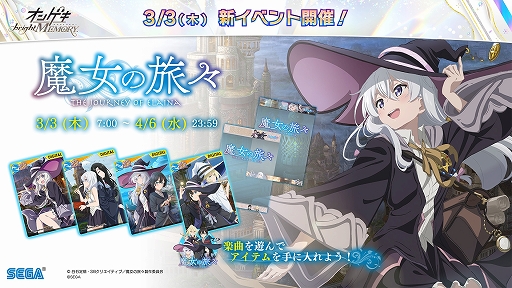 画像ギャラリー No.020のサムネイル画像 / アーケード音楽ゲーム「オンゲキ」の新バージョン「オンゲキ bright MEMORY」が稼働開始。すぐに遊べる新曲が多数追加に