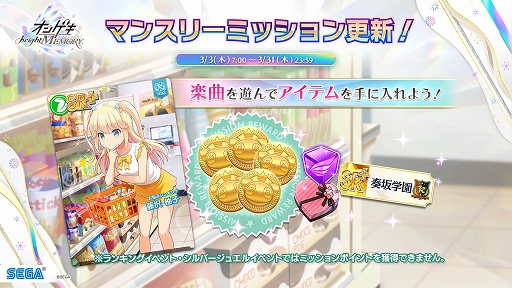 画像ギャラリー No.021のサムネイル画像 / アーケード音楽ゲーム「オンゲキ」の新バージョン「オンゲキ bright MEMORY」が稼働開始。すぐに遊べる新曲が多数追加に