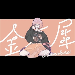 画像ギャラリー No.027のサムネイル画像 / アーケード音楽ゲーム「オンゲキ」の新バージョン「オンゲキ bright MEMORY」が稼働開始。すぐに遊べる新曲が多数追加に