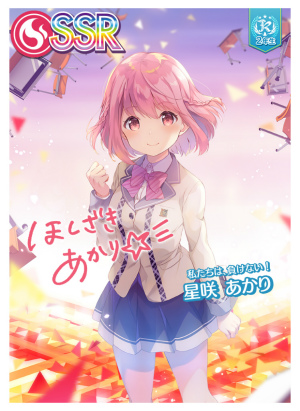 画像ギャラリー No.003のサムネイル画像 / 「オンゲキ bright MEMORY」オリジナルグッズプレゼントキャンペーン第6弾を3月17日より開催