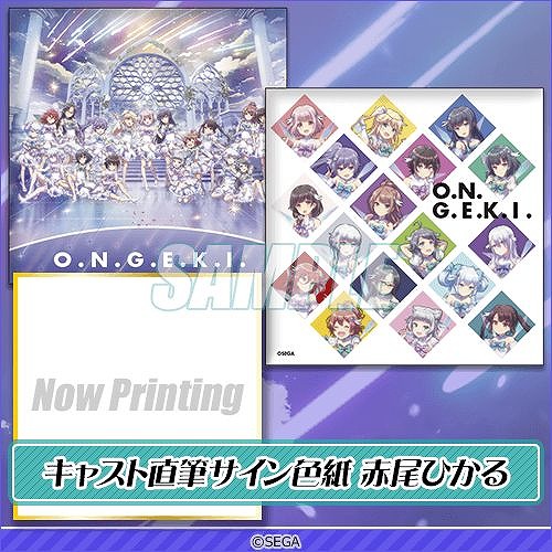 画像ギャラリー No.003のサムネイル画像 / オンラインくじ「オンゲキ bright MEMORYくじ」,5月15日12:00に販売開始