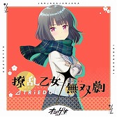 画像ギャラリー No.006のサムネイル画像 / 「オンゲキ bright MEMORY」，オリジナルグッズプレゼントキャンペーン第7弾を開催