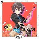 画像ギャラリー No.007のサムネイル画像 / 「オンゲキ bright MEMORY」，オリジナルグッズプレゼントキャンペーン第7弾を開催