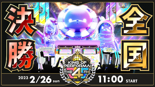 画像ギャラリー No.001のサムネイル画像 / セガ音ゲー公式全国大会「KING of Performai The 4th」，全国決勝大会を2月26日に生配信