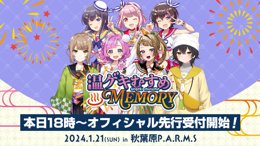 画像ギャラリー No.002のサムネイル画像 / 「CHUNITHM」新作が12月14日より稼働。セガ音ゲーライブで発表