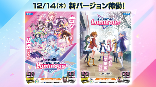 画像ギャラリー No.005のサムネイル画像 / 「CHUNITHM」新作が12月14日より稼働。セガ音ゲーライブで発表