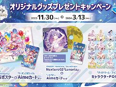 「オンゲキ bright MEMORY」，11月30日よりプレゼントキャンペーン第9弾を実施