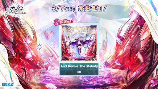 画像ギャラリー No.005のサムネイル画像 / 「オンゲキ」「CHUNITHM」「maimai でらっくす」の全国大会KING of Performai The 5th決勝の公式レポートが公開