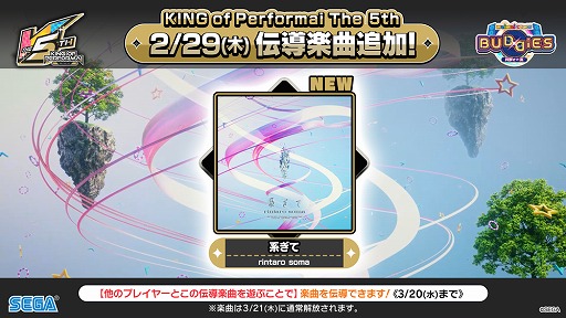画像ギャラリー No.006のサムネイル画像 / 「オンゲキ」「CHUNITHM」「maimai でらっくす」の全国大会KING of Performai The 5th決勝の公式レポートが公開