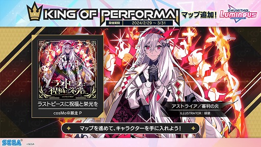 画像ギャラリー No.007のサムネイル画像 / 「オンゲキ」「CHUNITHM」「maimai でらっくす」の全国大会KING of Performai The 5th決勝の公式レポートが公開