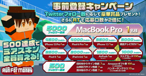 画像ギャラリー No.002のサムネイル画像 / 「Run For Money 〜逃走ごっこ〜」,タケヤキ翔さんの最新曲“Life goes on feat.48-フォーエイト”がOPテーマ曲に決定