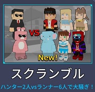 画像ギャラリー No.003のサムネイル画像 / 「Run For Money 〜逃走ごっこ〜」，無料ゲームランキング1位獲得を記念してエモート「我ら1位ダンス」配布