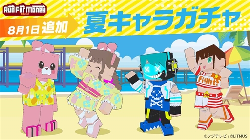 画像ギャラリー No.001のサムネイル画像 / 「Run For Money 〜逃走ごっこ〜」,アロハシャツのラビタンなどを獲得できる夏キャラガチャを開催