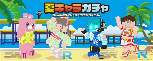 画像ギャラリー No.002のサムネイル画像 / 「Run For Money 〜逃走ごっこ〜」,アロハシャツのラビタンなどを獲得できる夏キャラガチャを開催