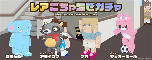 画像ギャラリー No.003のサムネイル画像 / 「Run For Money 〜逃走ごっこ〜」,アロハシャツのラビタンなどを獲得できる夏キャラガチャを開催