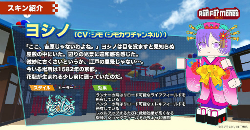 画像ギャラリー No.004のサムネイル画像 / 「Run For Money 〜逃走ごっこ〜」シーズン3を開始