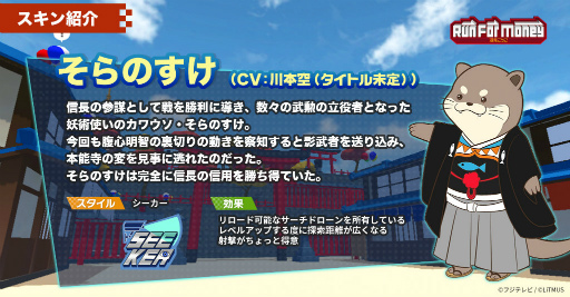 画像ギャラリー No.006のサムネイル画像 / 「Run For Money 〜逃走ごっこ〜」シーズン3を開始