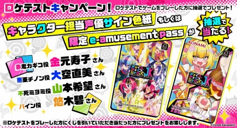 画像ギャラリー No.010のサムネイル画像 / 対戦型アクション「チェイスチェイスジョーカーズ」のロケテストが3月11日より開催に。“貞子”や“パイン”がコラボ出演