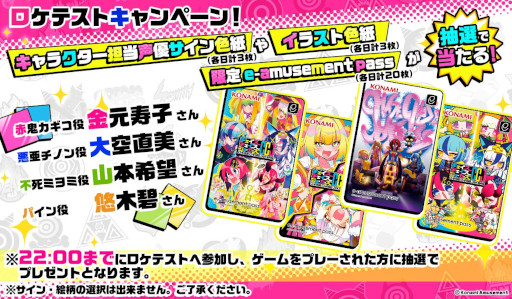 画像ギャラリー No.005のサムネイル画像 / 3vs3のチーム対戦鬼ごっこ「チェイスチェイスジョーカーズ」，第2回ロケテストを7月8日から10日までラウンドワン池袋店で開催