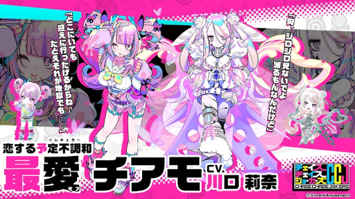 画像ギャラリー No.001のサムネイル画像 / 「チェイスチェイスジョーカーズ」，新キャラクター“チアモ”が登場