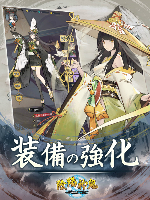 画像ギャラリー No.010のサムネイル画像 / 新作スマートフォンゲーム「陰陽神鬼〜本格放置RPG〜」の事前登録が開始