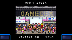 画像ギャラリー No.005のサムネイル画像 / 「ゲーム発展国++」「冒険ダンジョン村」「お住まい夢物語DX」など,カイロソフトの経営シム 5タイトルがSteamで2022年3月中に配信決定