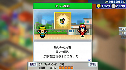 画像ギャラリー No.017のサムネイル画像 / 「ゲーム発展国++」「冒険ダンジョン村」「お住まい夢物語DX」など,カイロソフトの経営シム 5タイトルがSteamで2022年3月中に配信決定