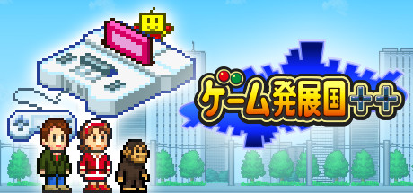 画像ギャラリー No.001のサムネイル画像 / PC(Steam)版「ゲーム発展国++」「冒険ダンジョン村」「お住まい夢物語DX」「箱庭シティ鉄道」「ゆけむり温泉郷」が3月29日に配信決定