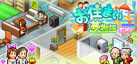 画像ギャラリー No.011のサムネイル画像 / PC(Steam)版「ゲーム発展国++」「冒険ダンジョン村」「お住まい夢物語DX」「箱庭シティ鉄道」「ゆけむり温泉郷」が3月29日に配信決定