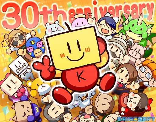 画像ギャラリー No.001のサムネイル画像 / カイロソフト創業30周年を記念したバンドル「カイロソフト30thフェア vol.1」,Steamで配信開始。「ゲーム発展国++」など4タイトルを収録