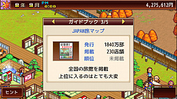 ゆけむり温泉郷