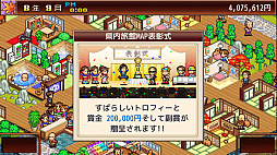ゆけむり温泉郷