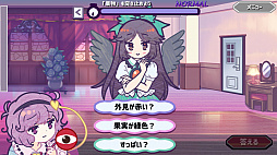 たすけて！おつかれさとり様