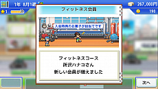 画像ギャラリー No.001のサムネイル画像 / Switch向けボクシングジム経営シム「風雲☆ボクシング物語」が3月17日配信に。予約受付は3月10日にスタート