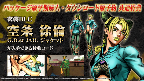 画像ギャラリー No.021のサムネイル画像 / 「ジョジョの奇妙な冒険 オールスターバトルR」の発売日が9月1日に決定。トレイラーではスピードワゴンなどの新キャラクターも公開に